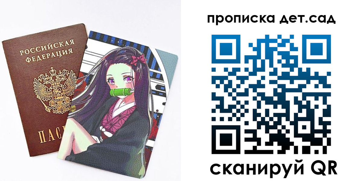 регистрация для школы в Калининградской области