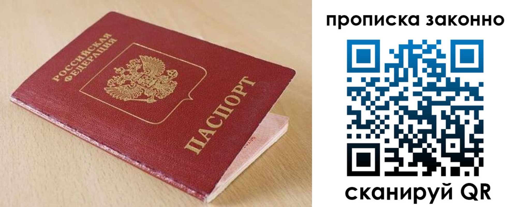 временная регистрация гарантия в Калининградской области