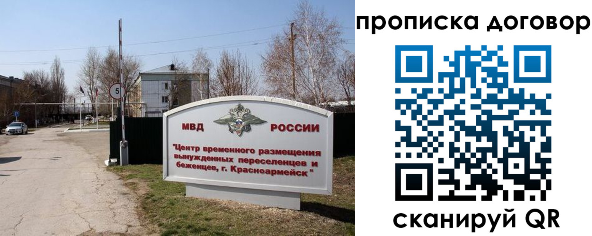 прописка для школы в Калининградской области