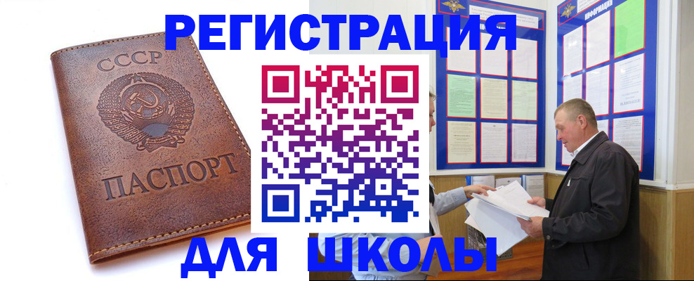прописка для военкомата в Калининградской области
