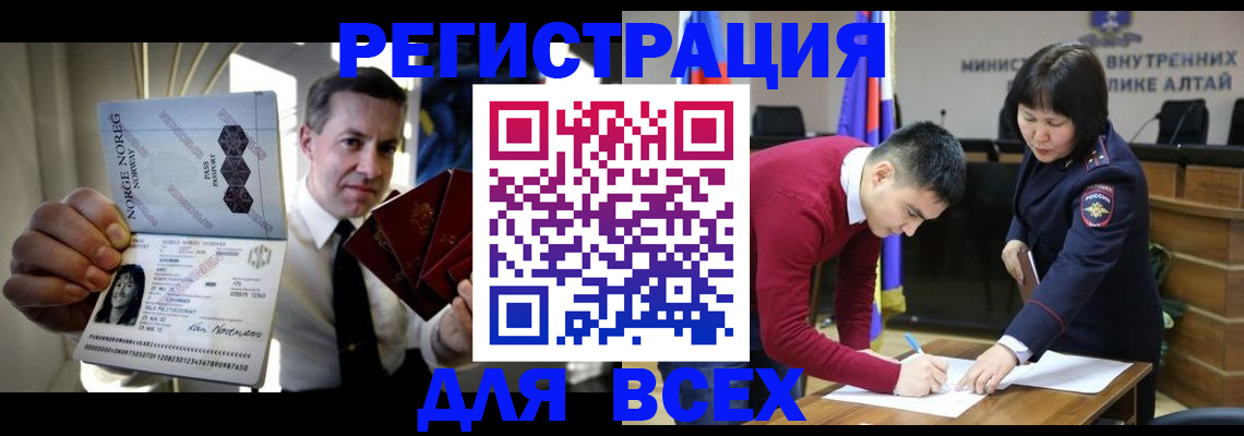 где прописаться в Калининградской области