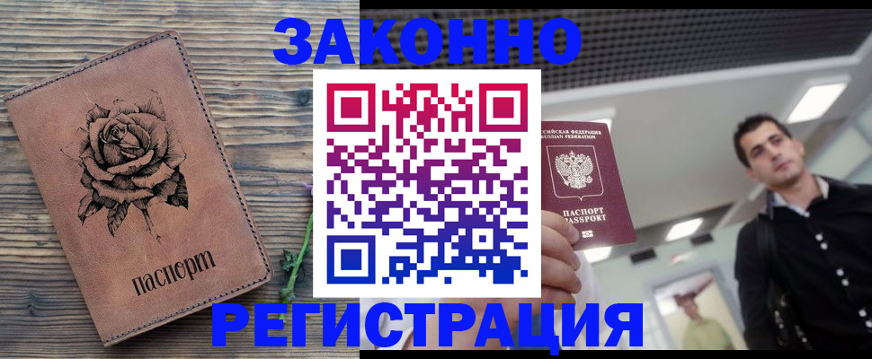 регистрация для дет. сада в Калининградской области