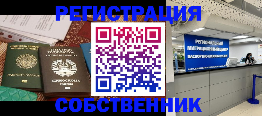 прописка гарантия в Калининградской области