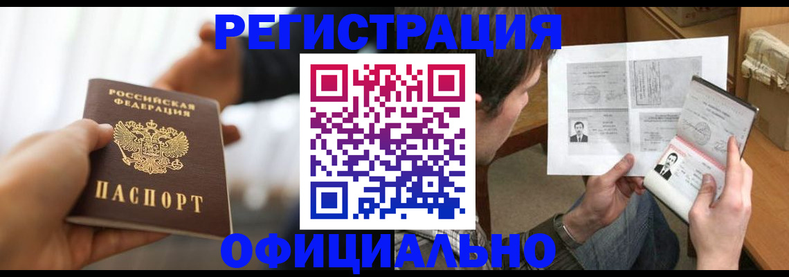 временная регистрация собственник в Калининградской области