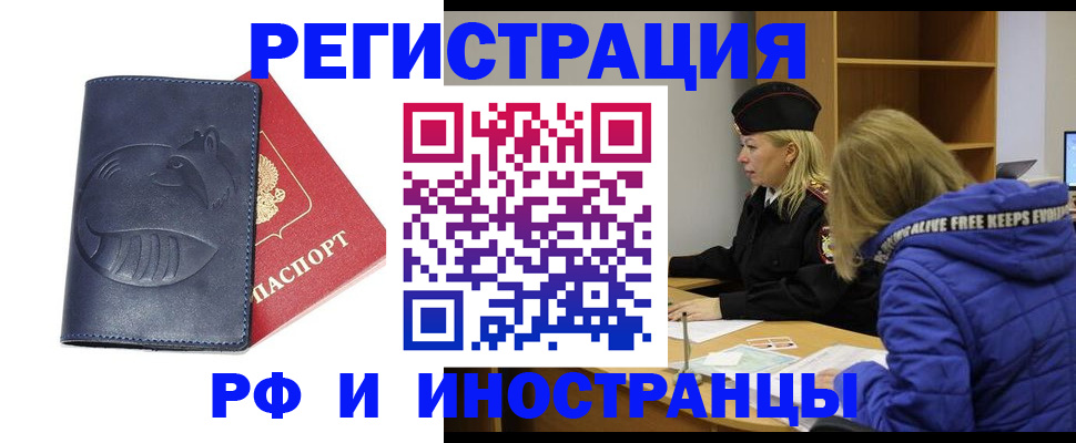 прописка поиск в Калининградской области