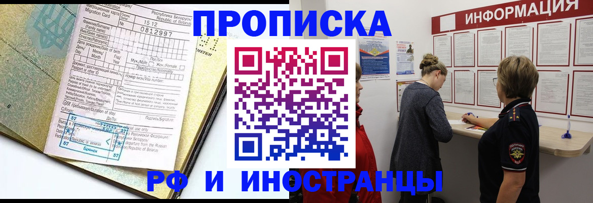 временная регистрация поиск в Калининградской области